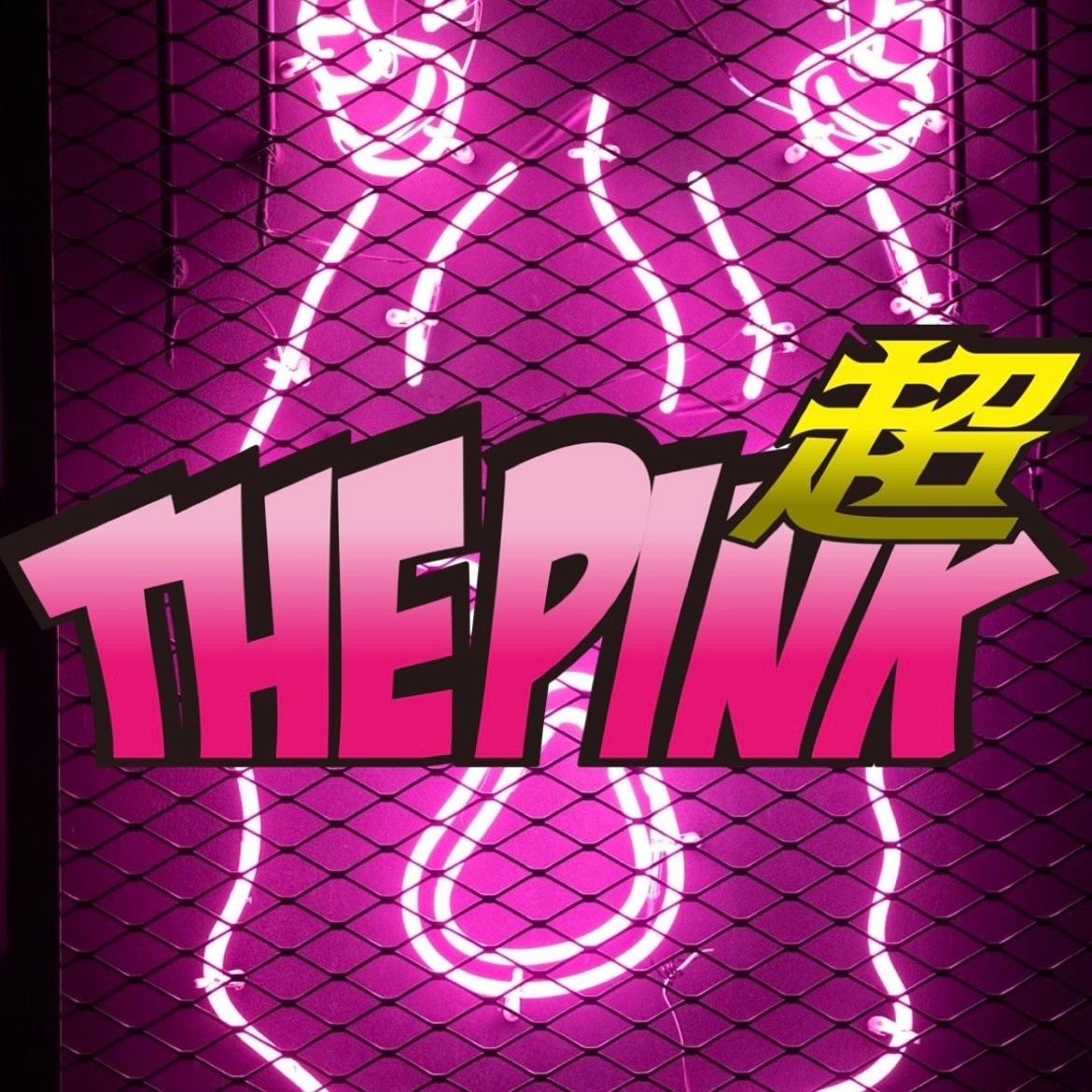 logo-superpink